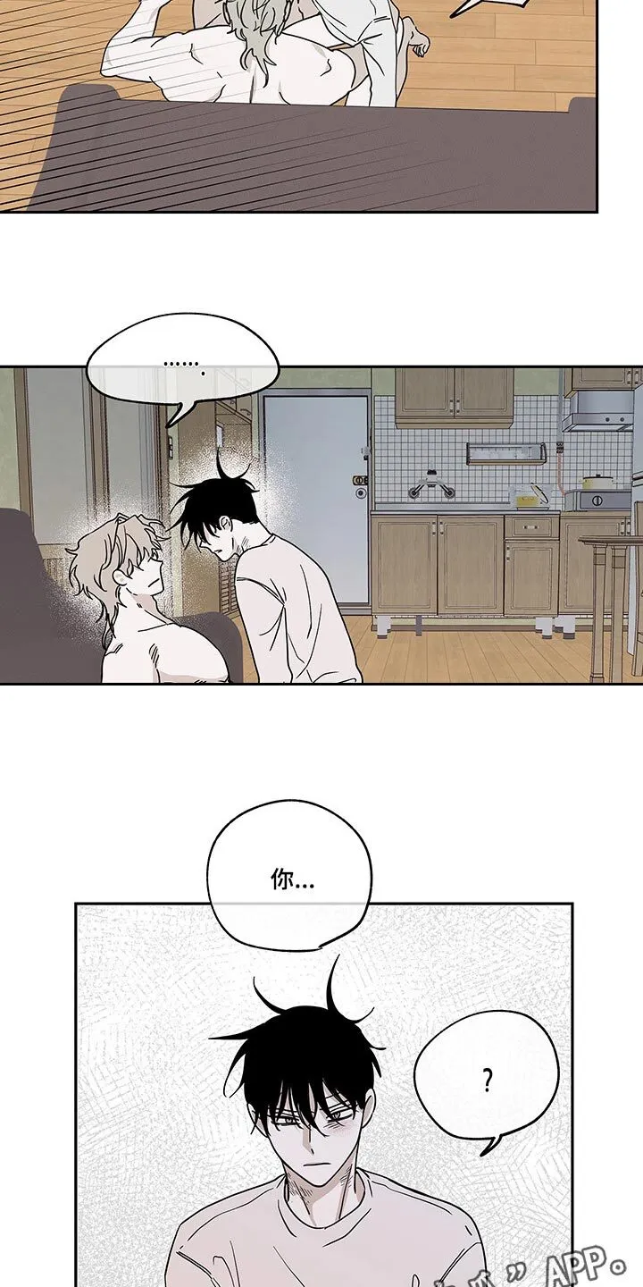 第21章：装矜持 第15页