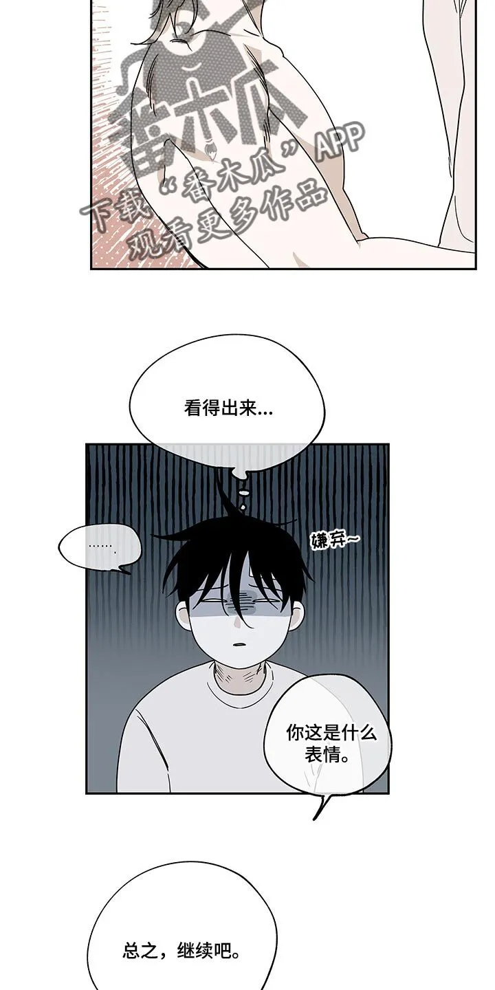 第21章：装矜持 第18页