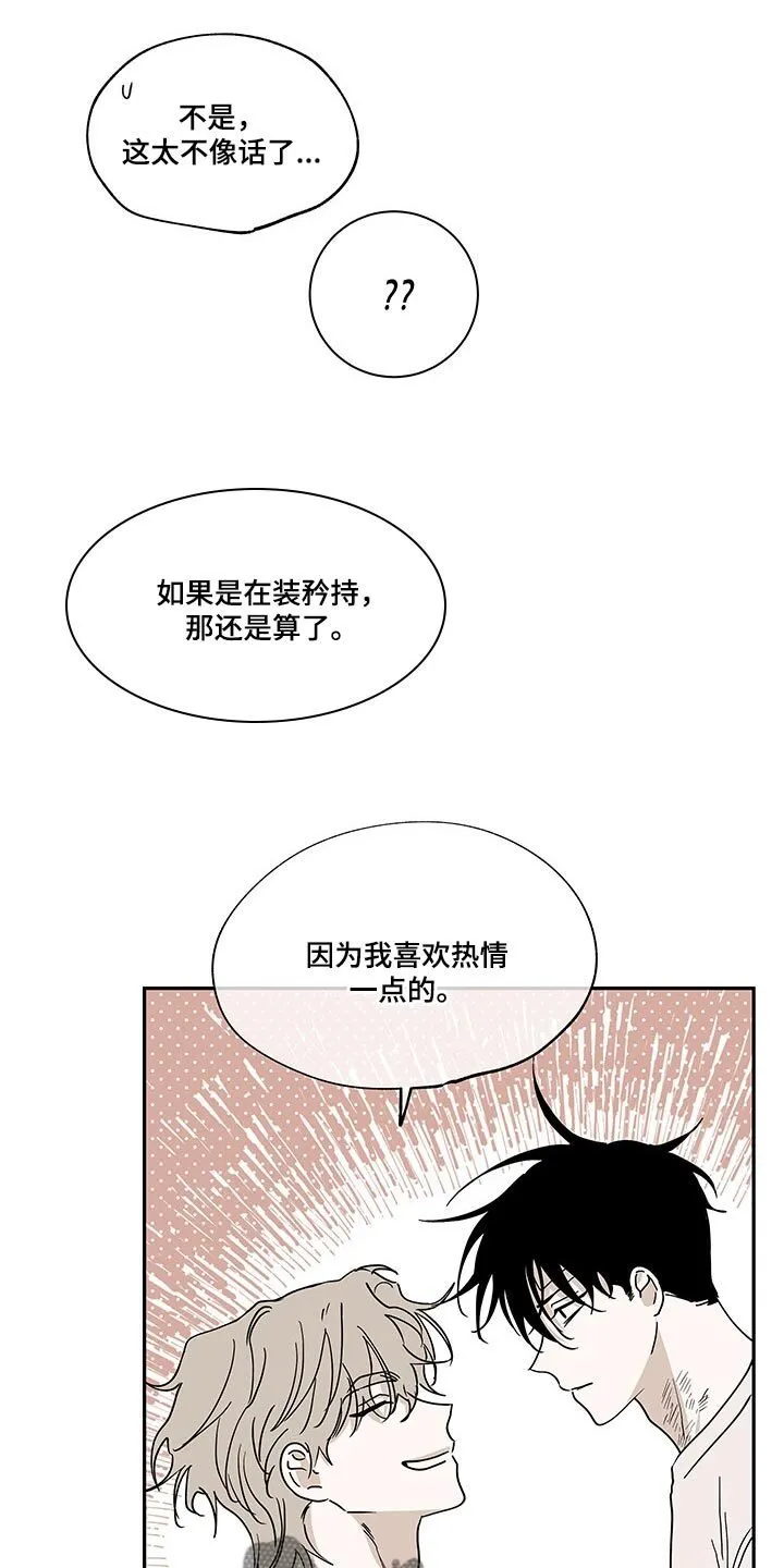第22章：喜欢热情的 第1页