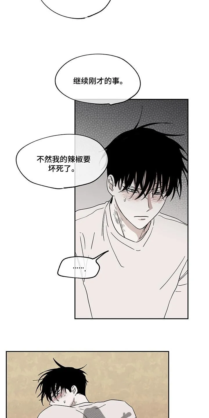第22章：喜欢热情的 第3页