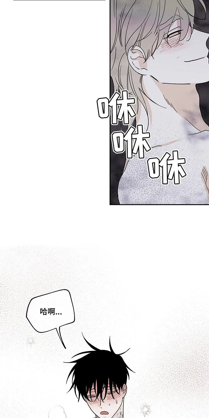 第22章：喜欢热情的 第5页