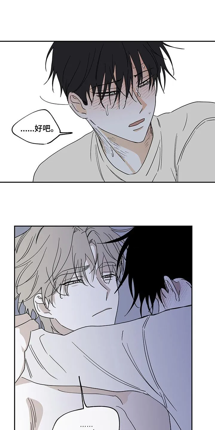 第22章：喜欢热情的 第11页