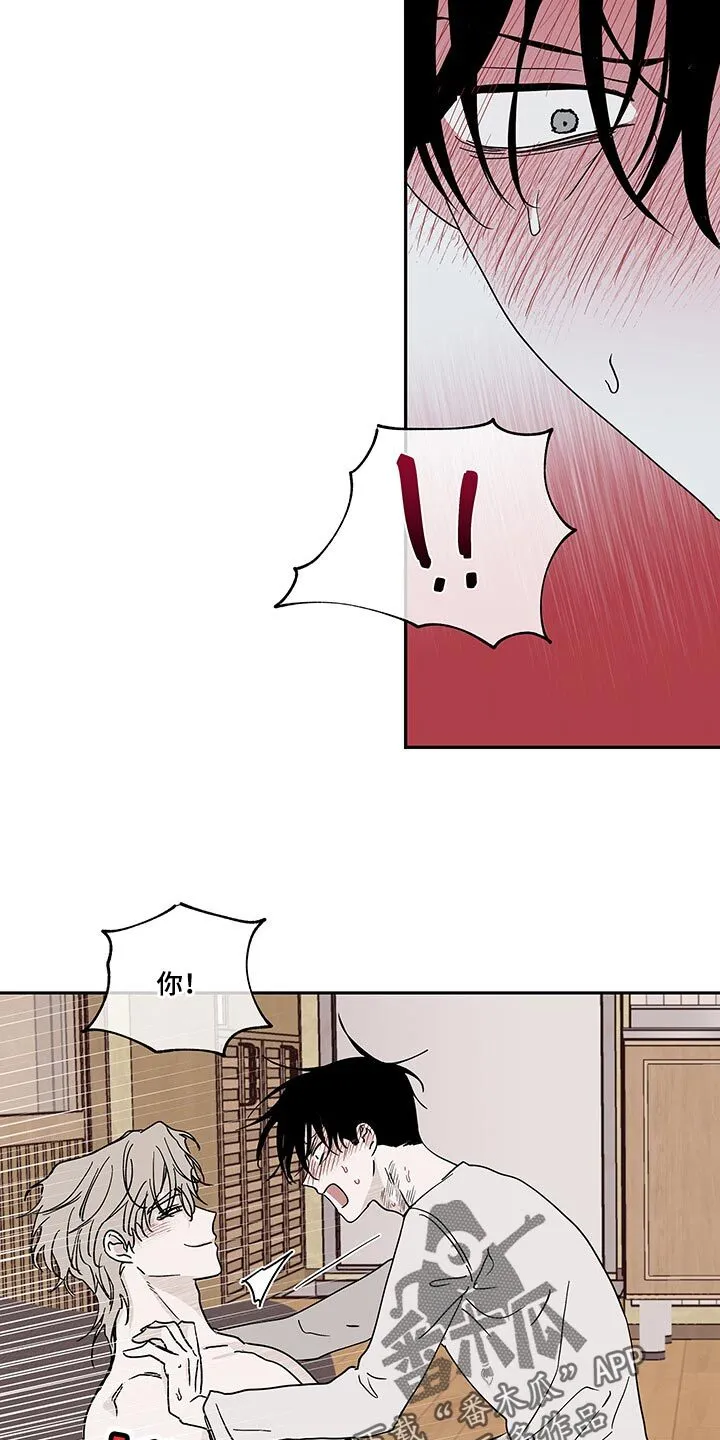 第22章：喜欢热情的 第15页