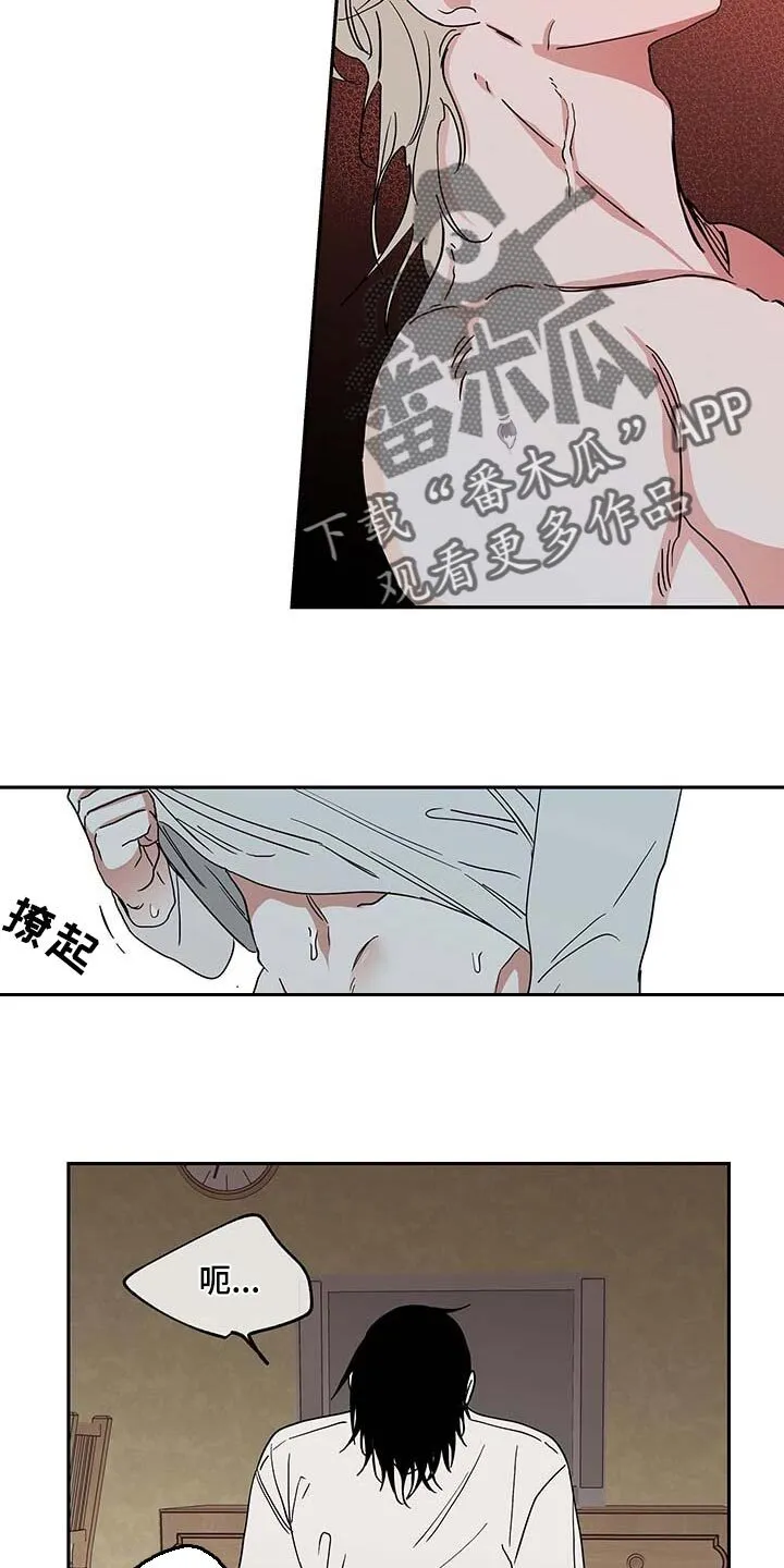第23章：瘦骨嶙峋 第2页