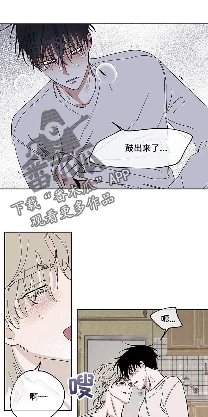 第23章：瘦骨嶙峋 第4页