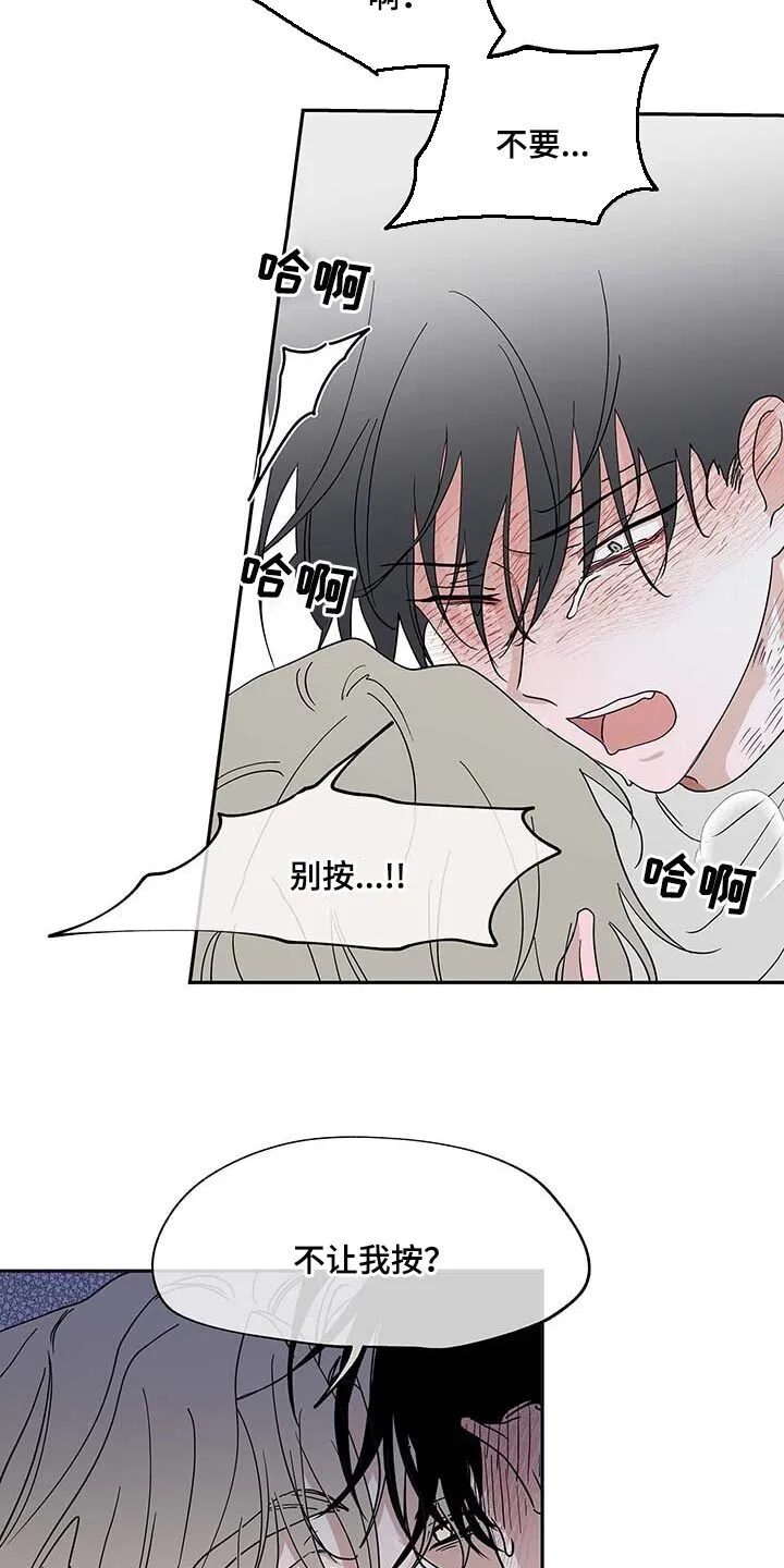 第23章：瘦骨嶙峋 第7页