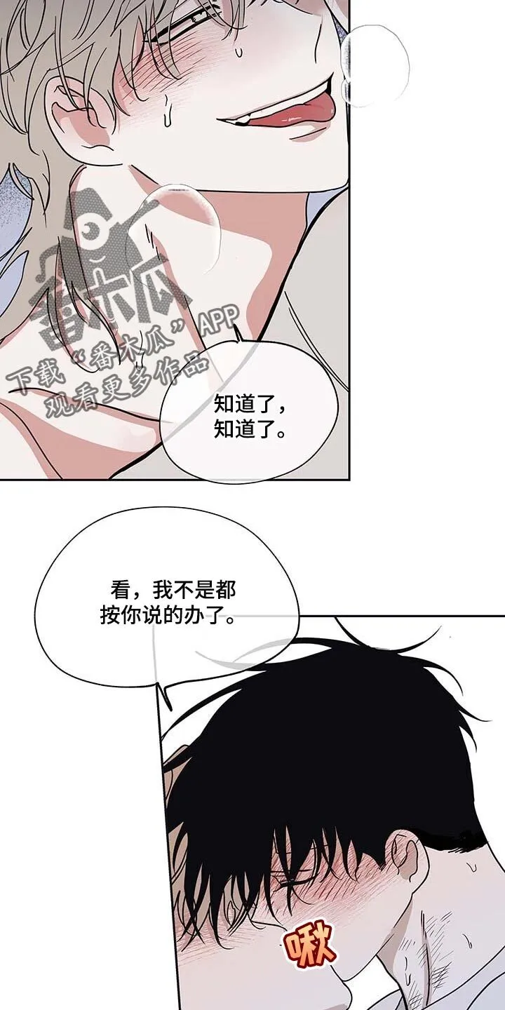 第23章：瘦骨嶙峋 第8页