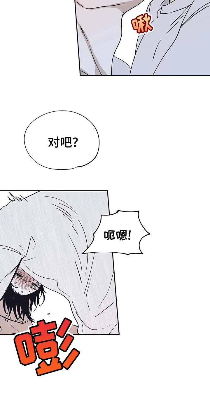 第23章：瘦骨嶙峋 第9页