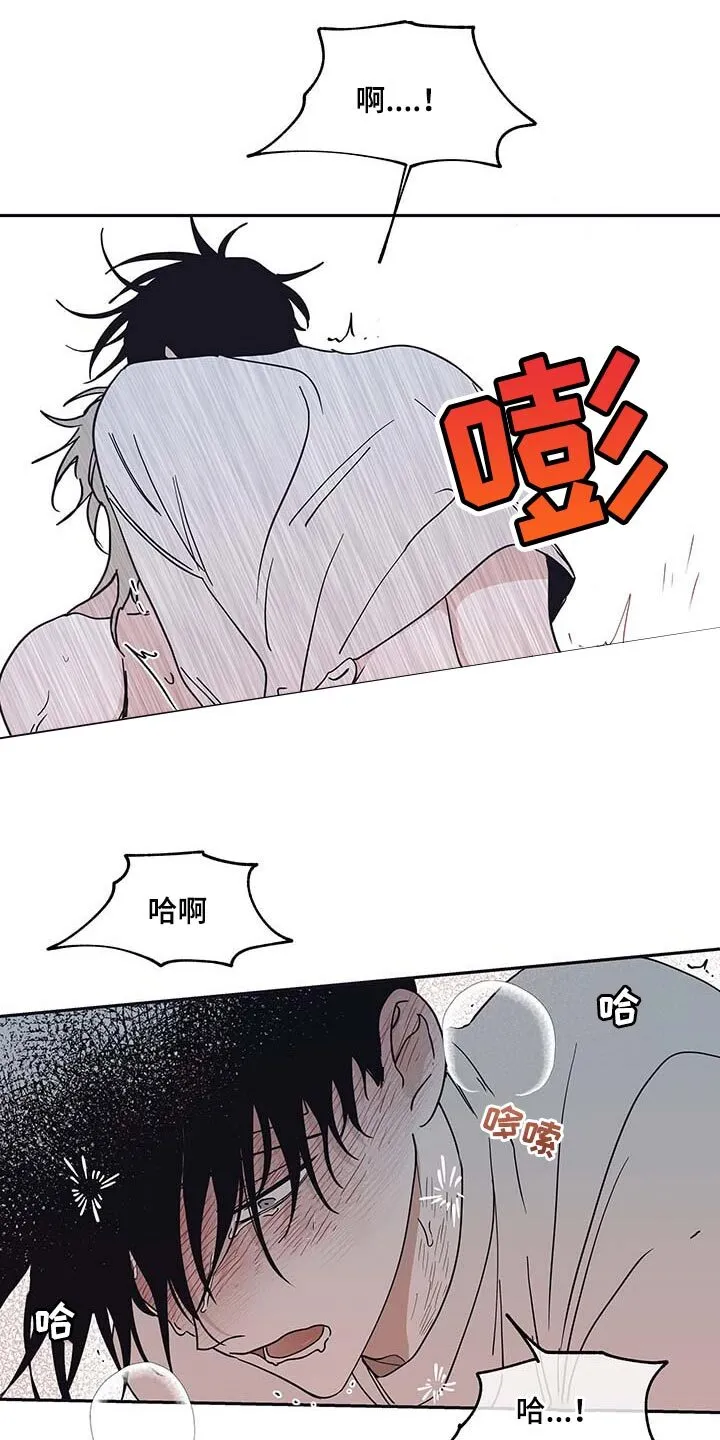 第23章：瘦骨嶙峋 第10页