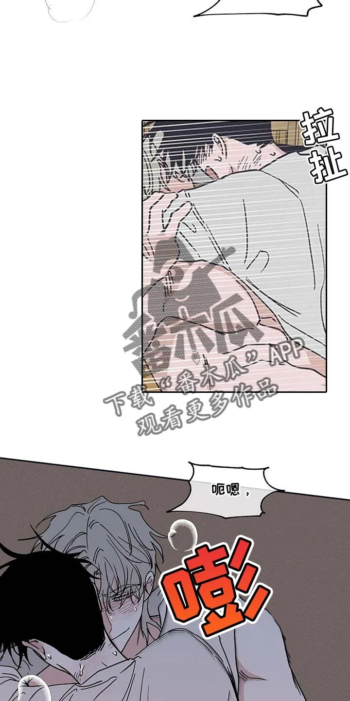 第23章：瘦骨嶙峋 第11页