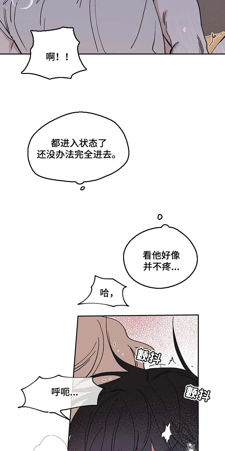 第23章：瘦骨嶙峋 第12页