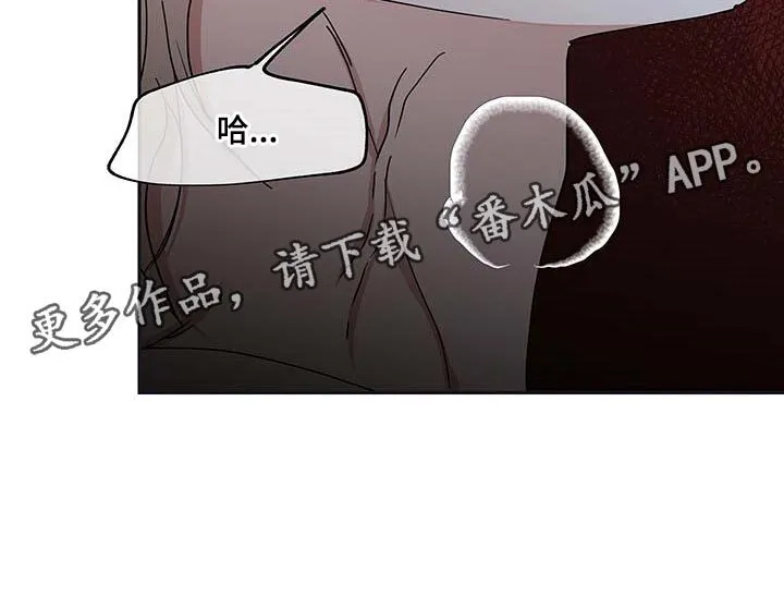 第23章：瘦骨嶙峋 第14页