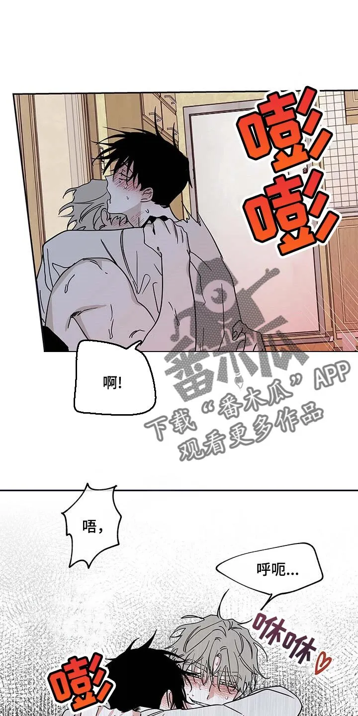 第23章：瘦骨嶙峋 第15页