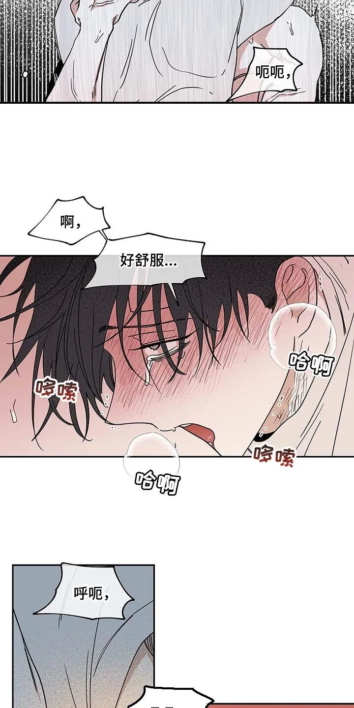 第23章：瘦骨嶙峋 第16页