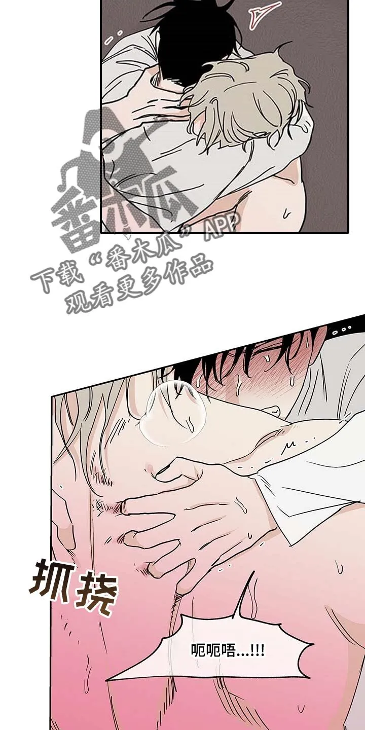 第24章：等什么等 第4页