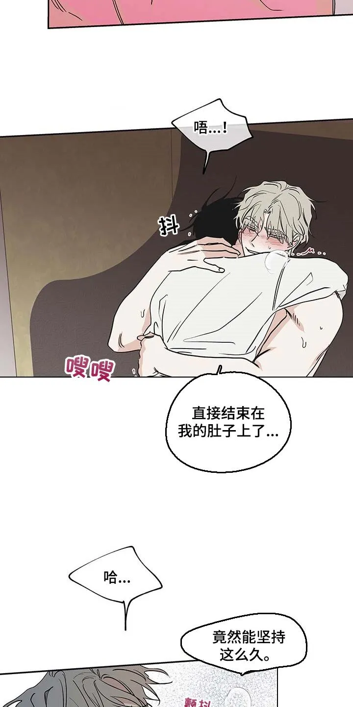 第24章：等什么等 第5页