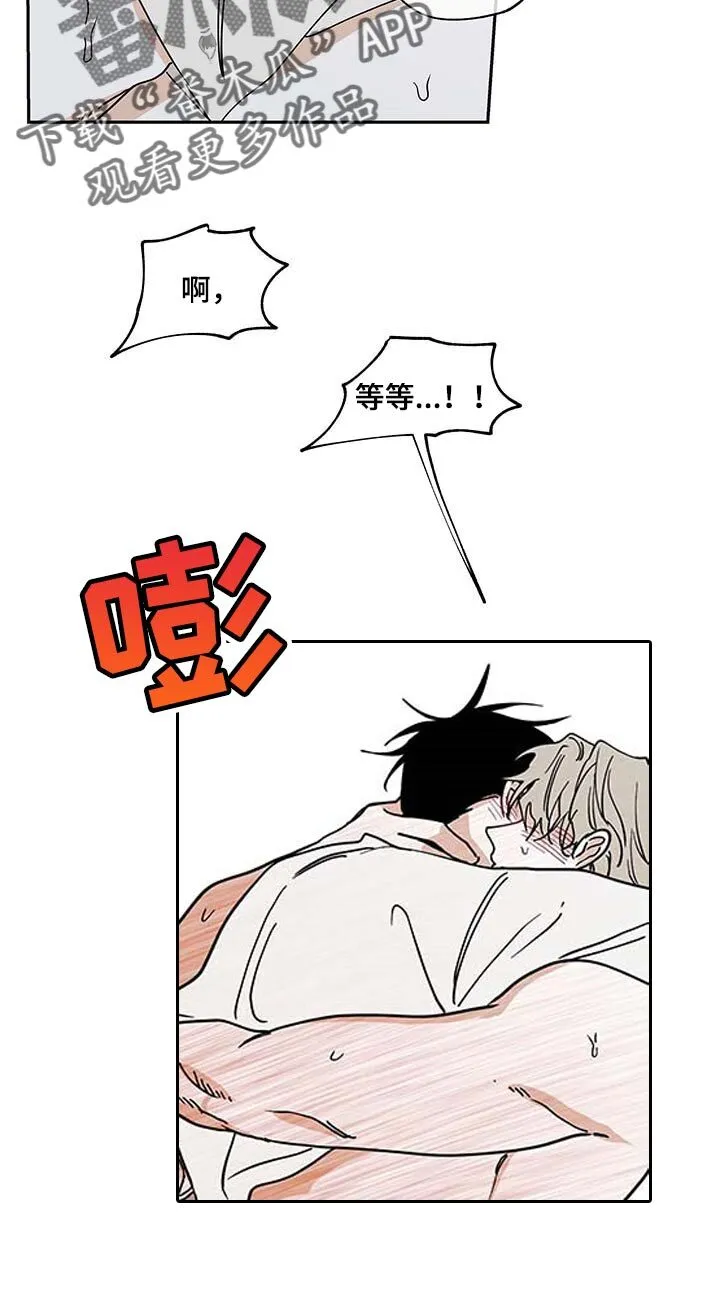 第24章：等什么等 第7页