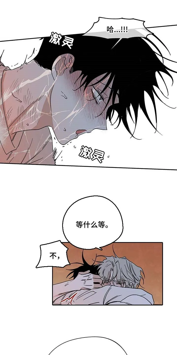 第24章：等什么等 第8页