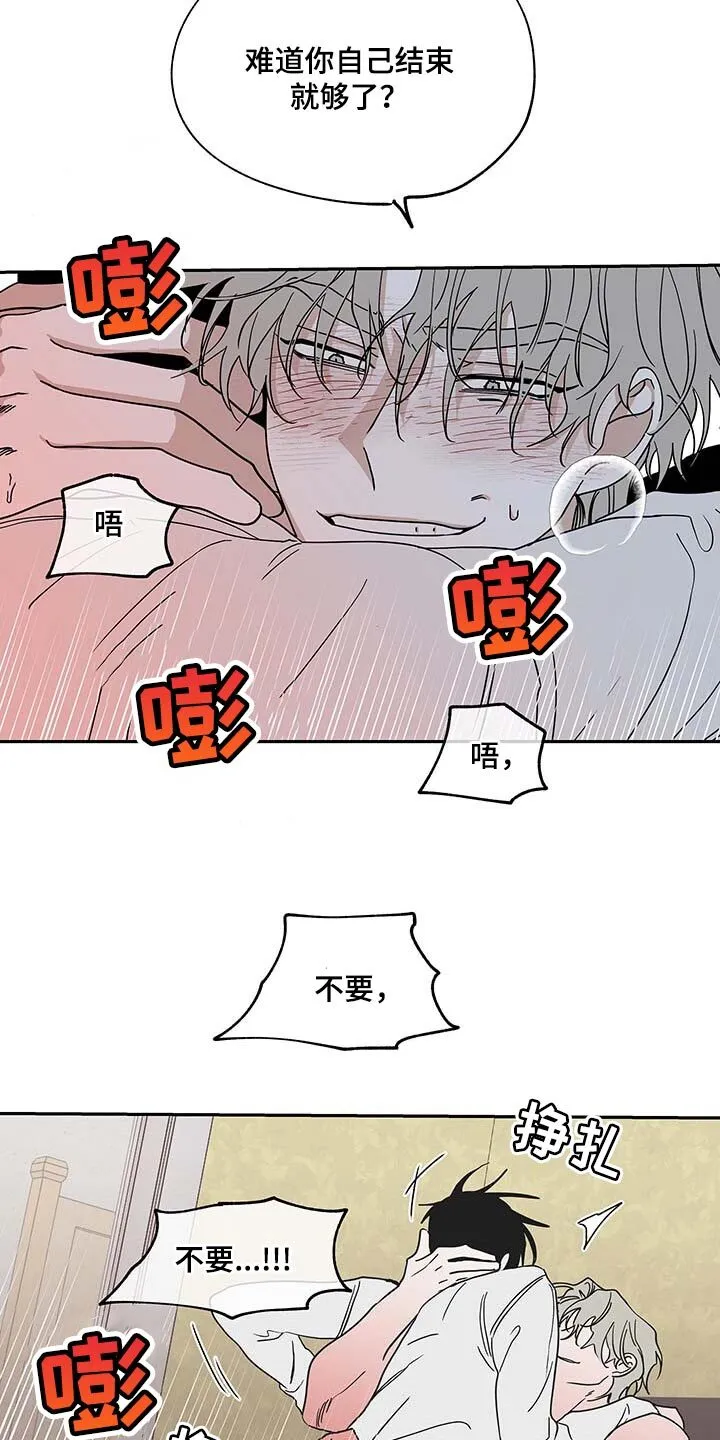 第24章：等什么等 第9页