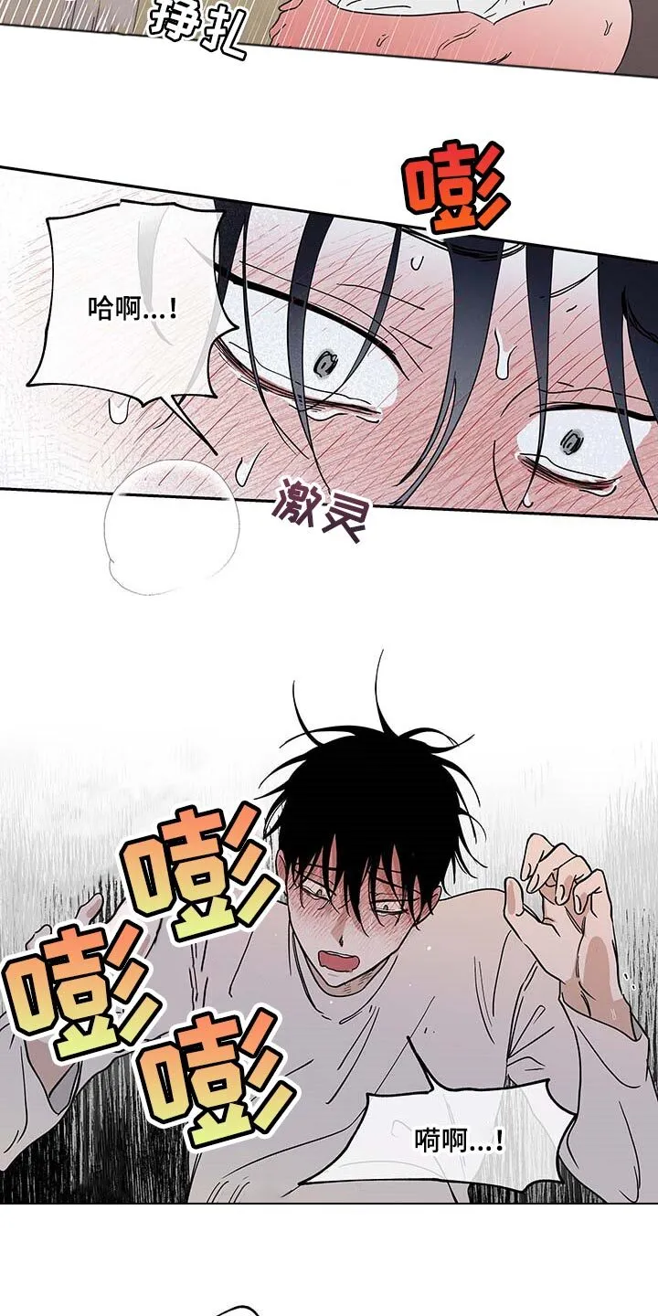 第24章：等什么等 第10页