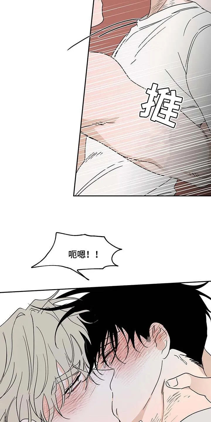 第24章：等什么等 第12页