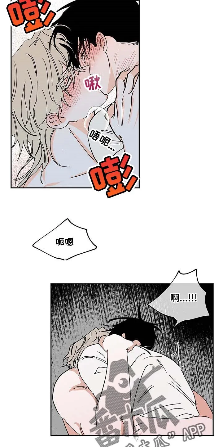第24章：等什么等 第14页