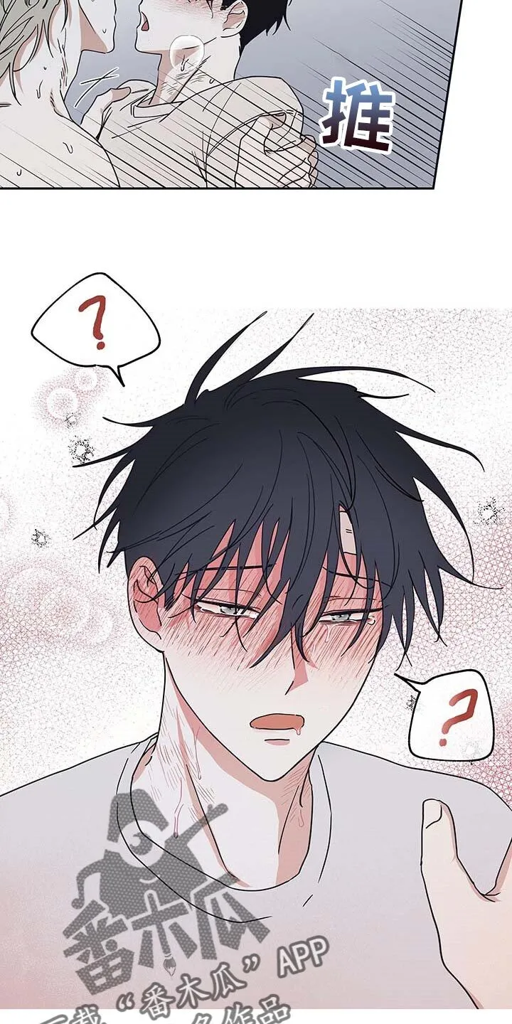 第24章：等什么等 第16页