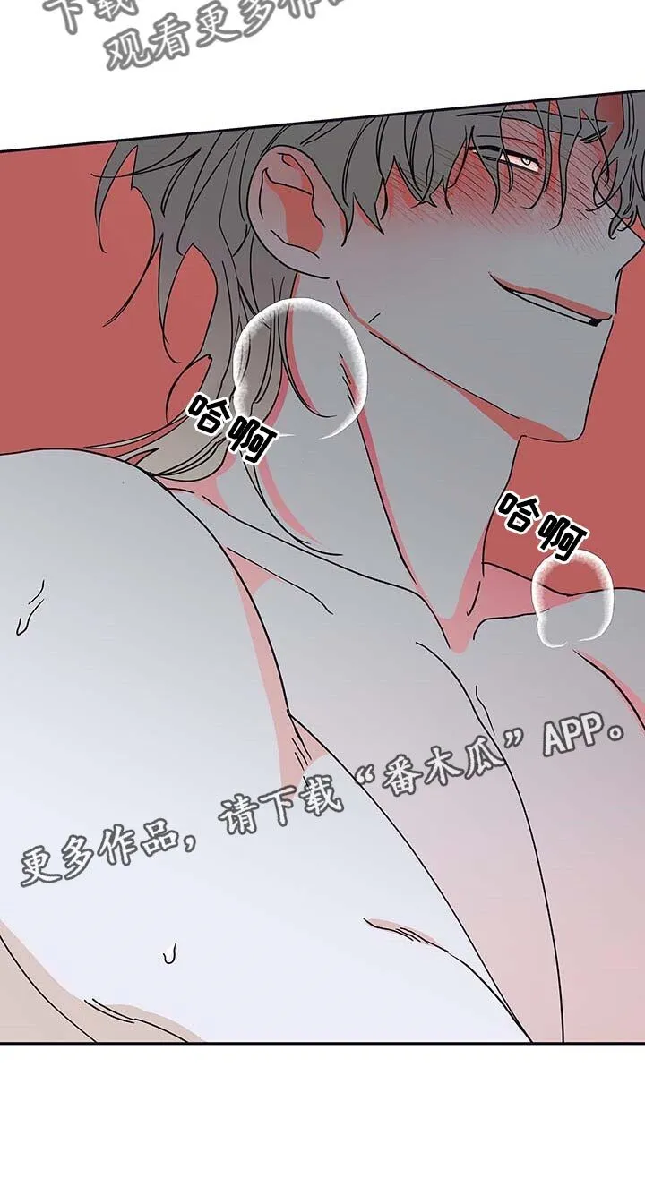 第24章：等什么等 第17页