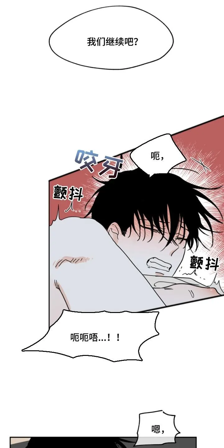 第25章：填债 第3页