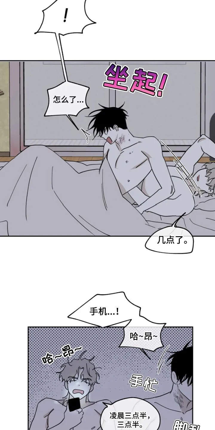 第25章：填债 第8页
