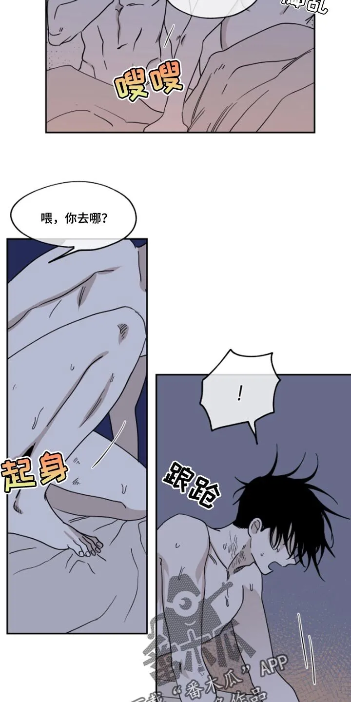 第25章：填债 第9页