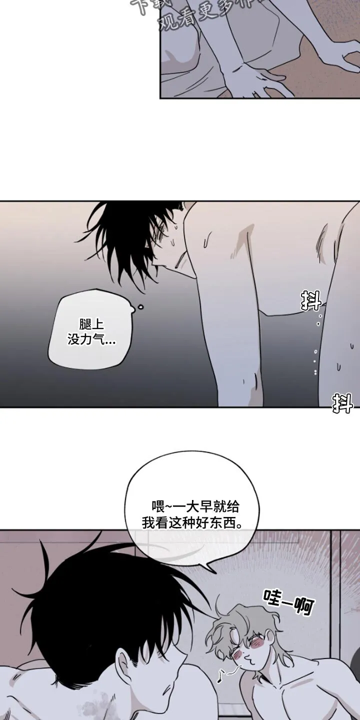 第25章：填债 第10页