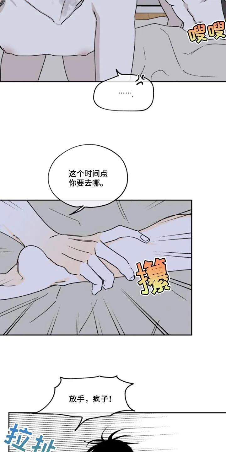 第25章：填债 第11页