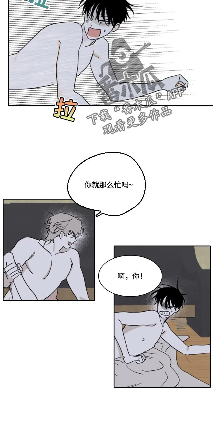 第25章：填债 第12页