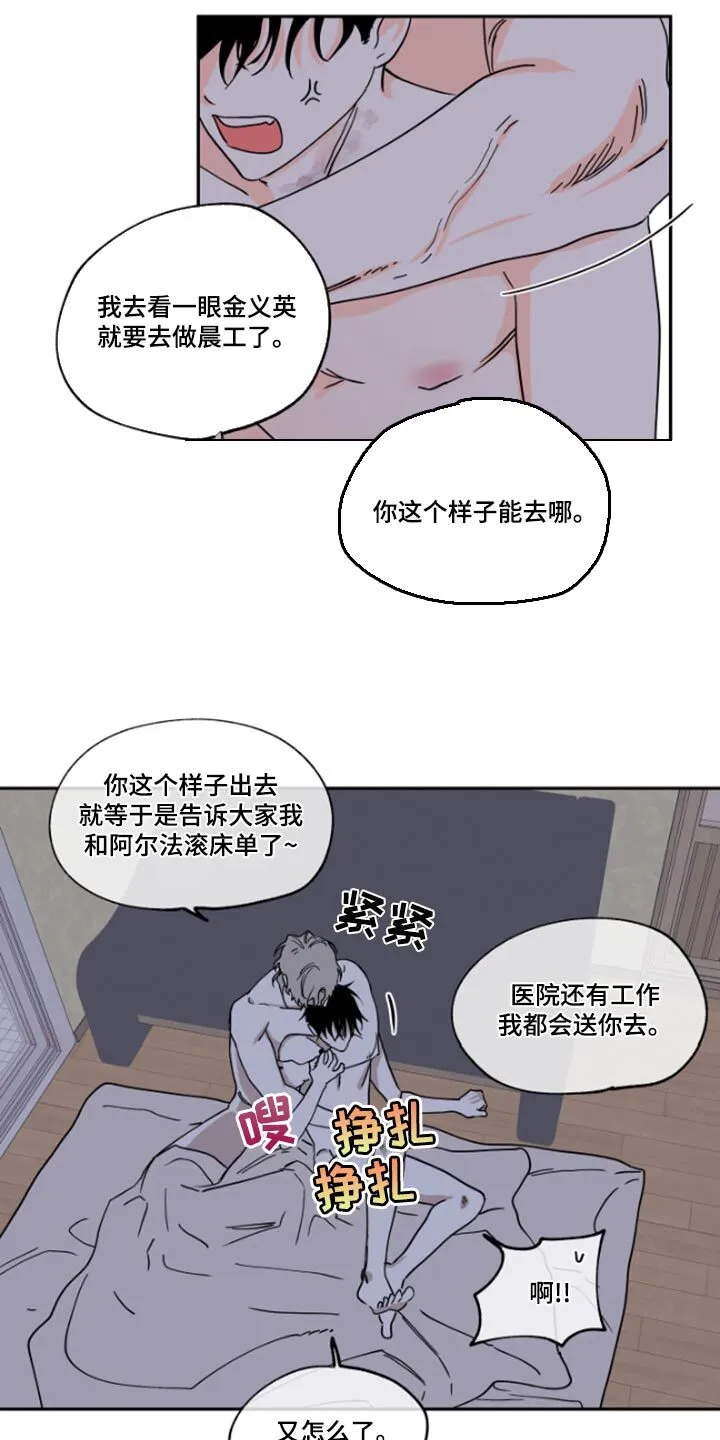 第25章：填债 第13页