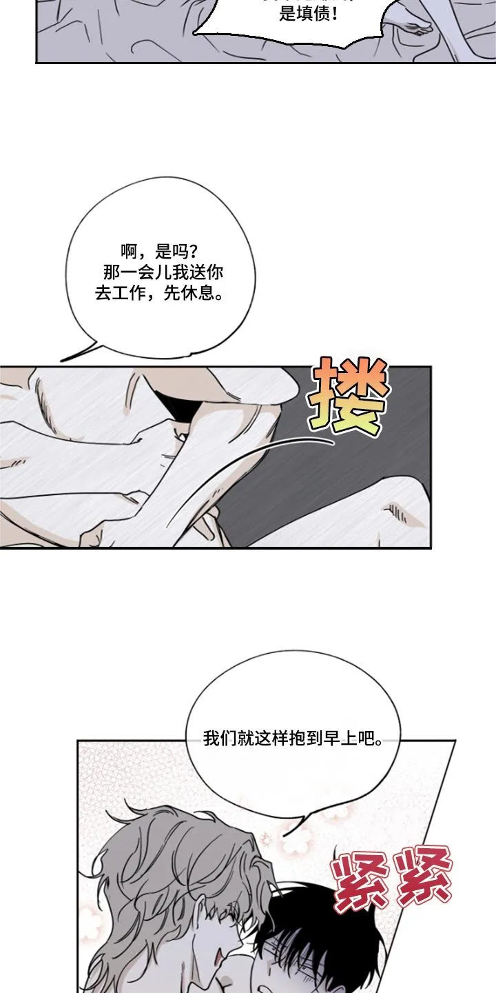 第25章：填债 第15页