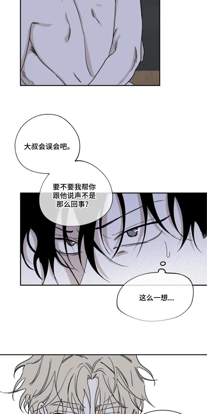 第26章：总能解决的 第3页