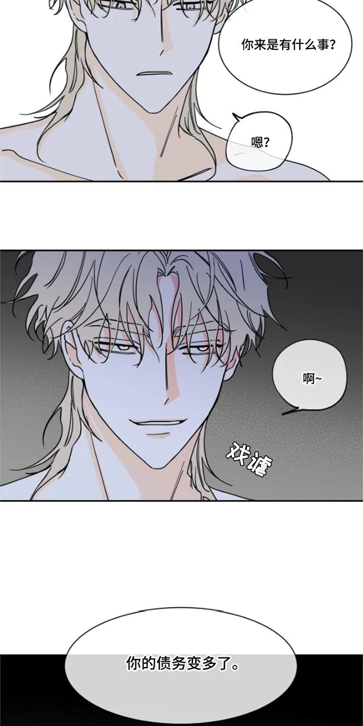第26章：总能解决的 第4页