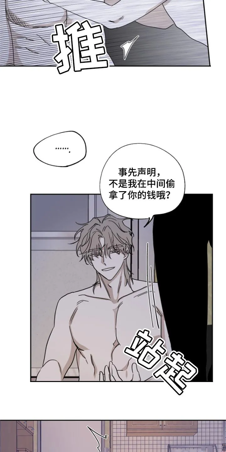 第26章：总能解决的 第6页