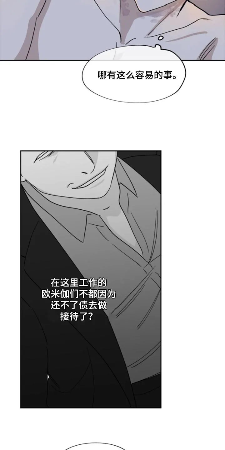 第26章：总能解决的 第9页