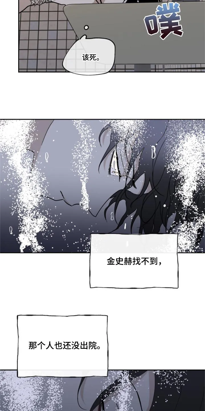 第26章：总能解决的 第12页