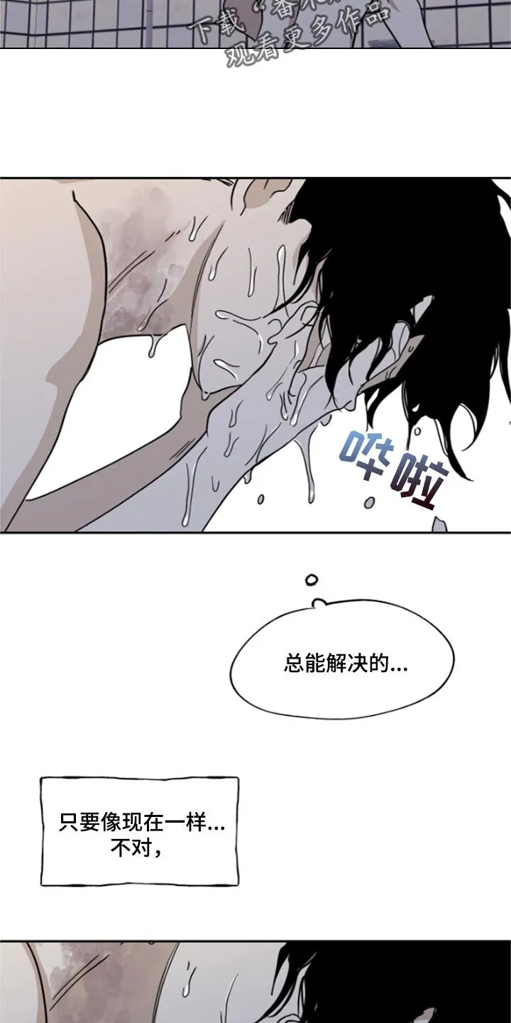 第26章：总能解决的 第14页