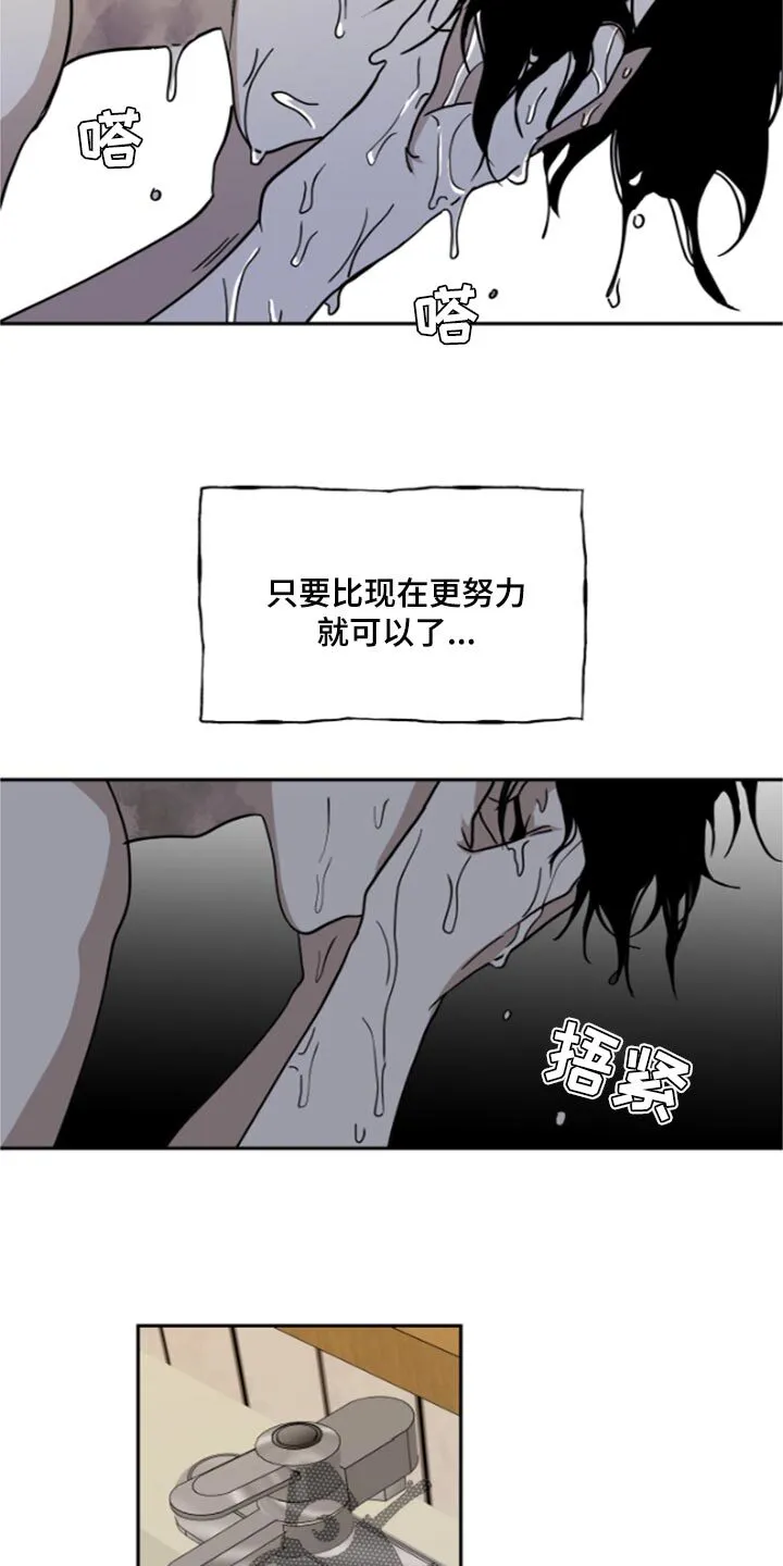 第26章：总能解决的 第15页