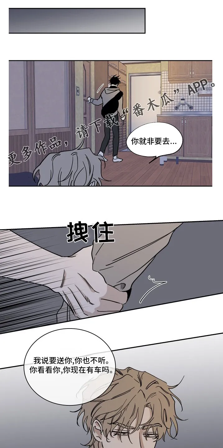 第27章：做的很棒 第1页