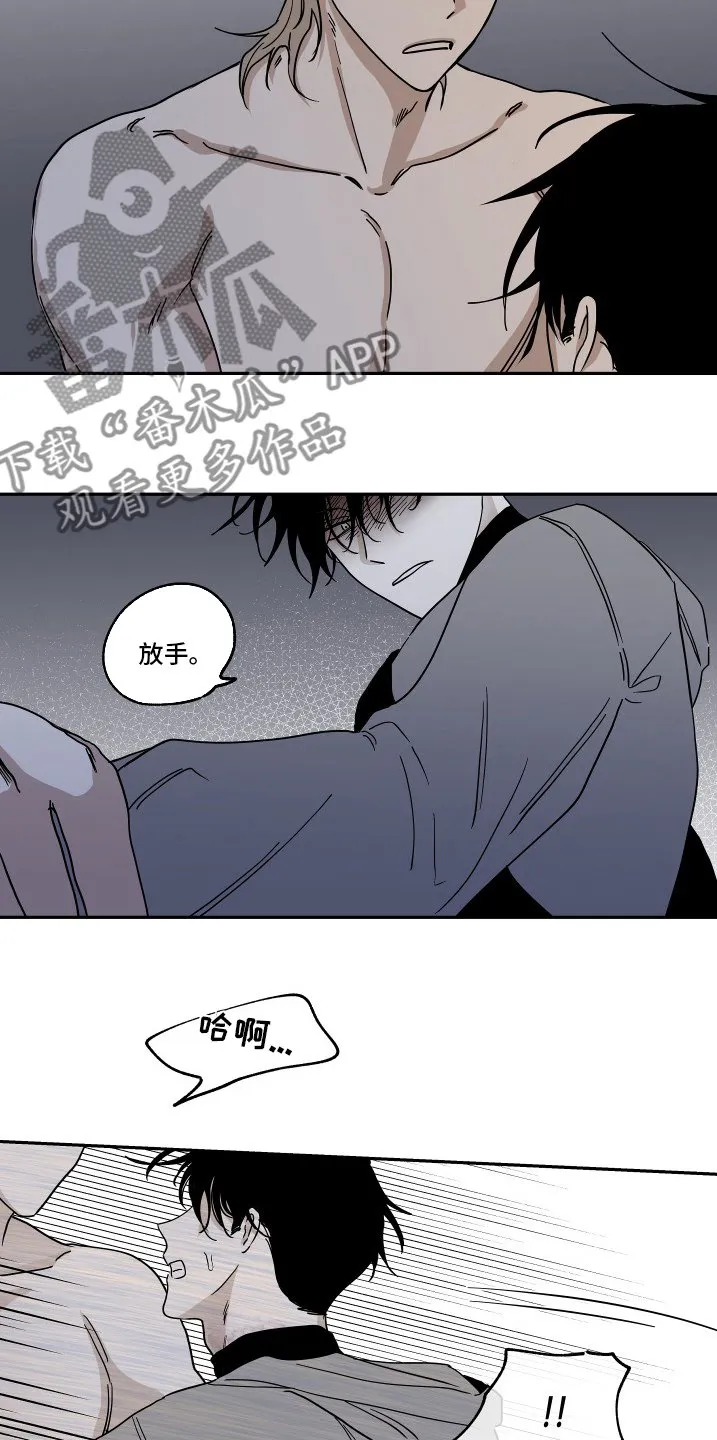 第27章：做的很棒 第2页