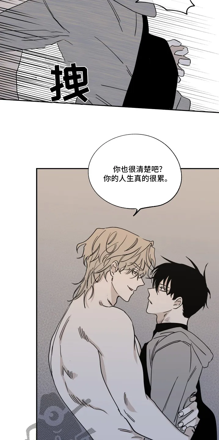 第27章：做的很棒 第3页