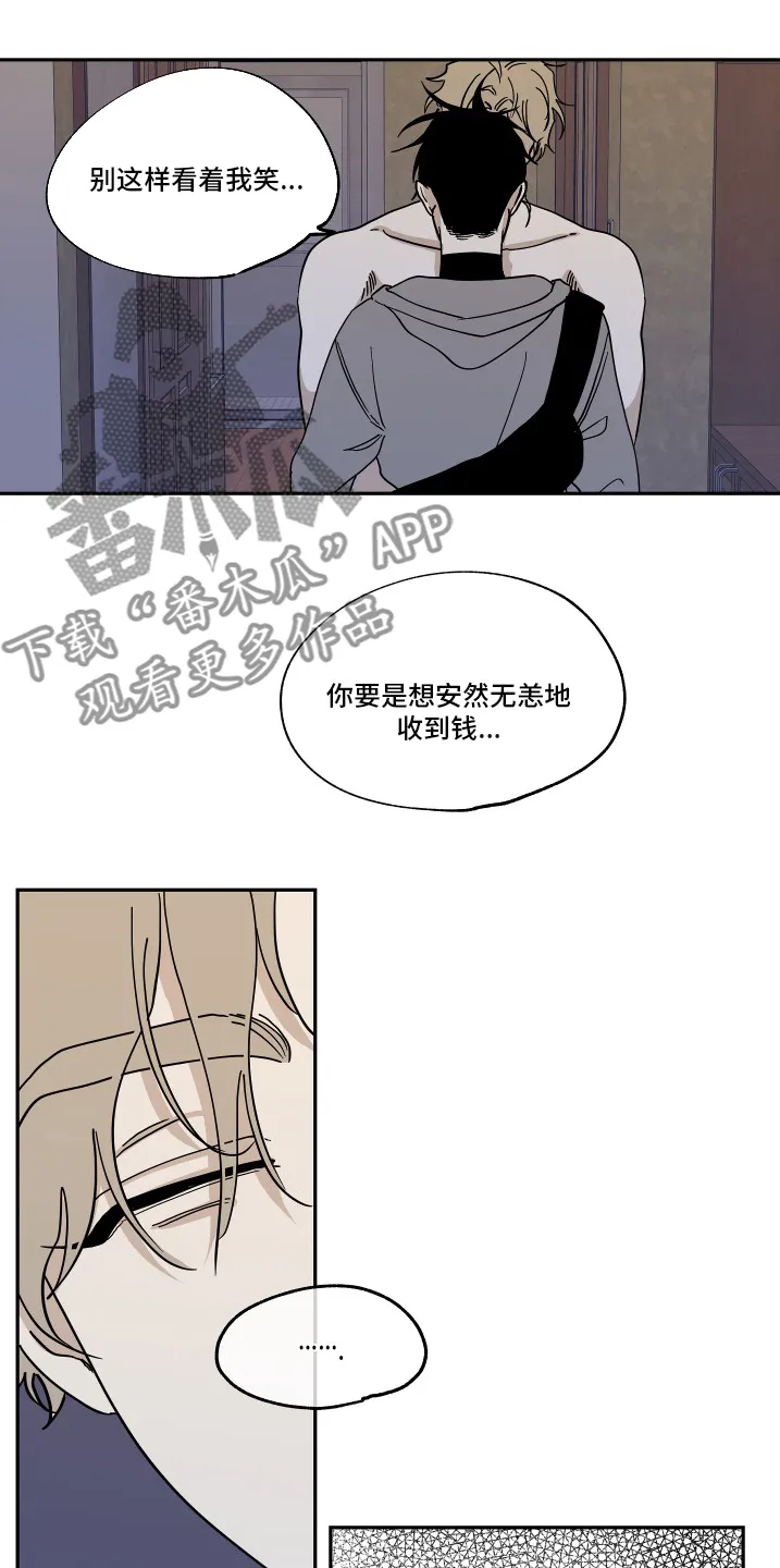 第27章：做的很棒 第8页