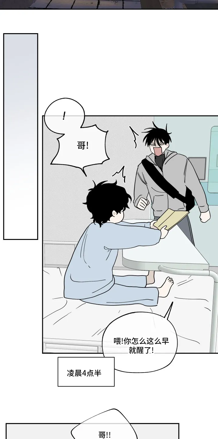 第27章：做的很棒 第12页