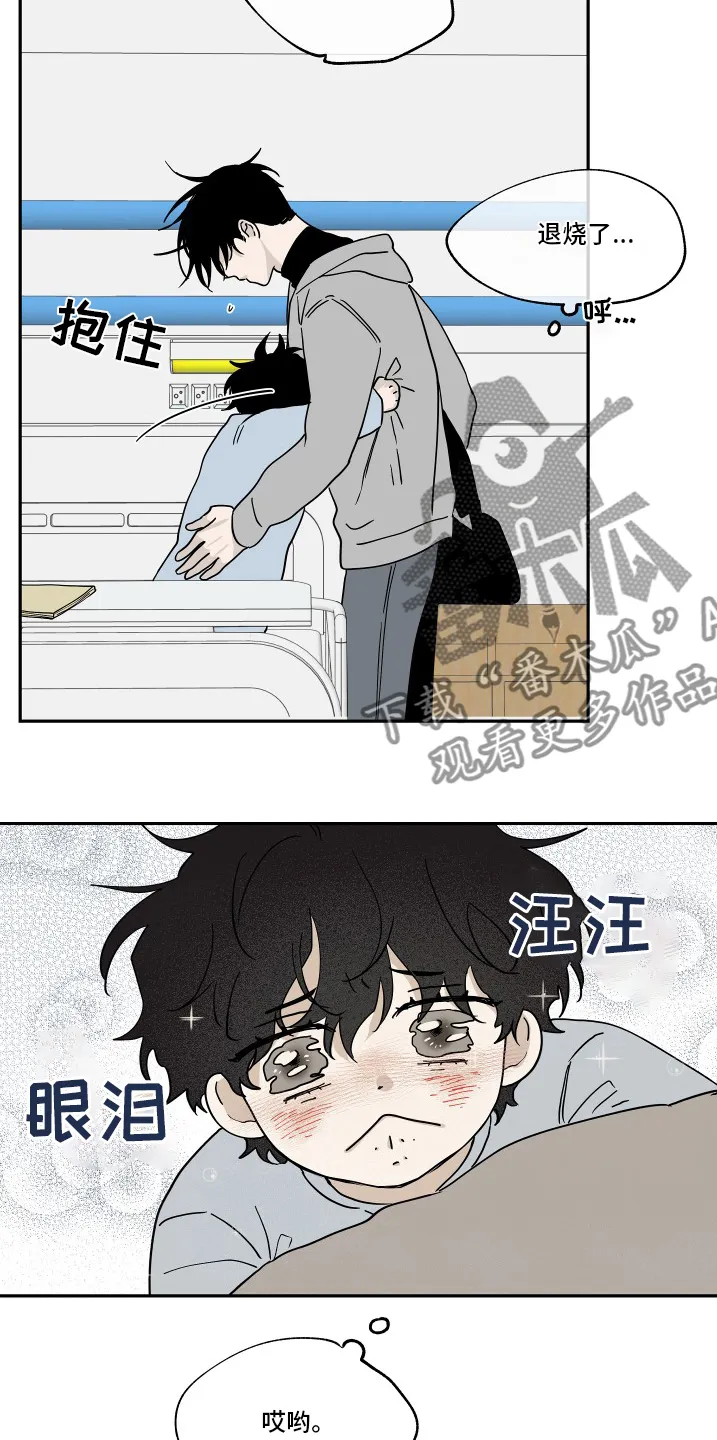 第27章：做的很棒 第13页
