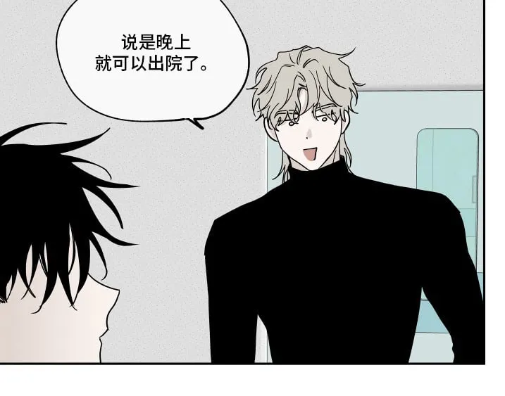 第27章：做的很棒 第16页
